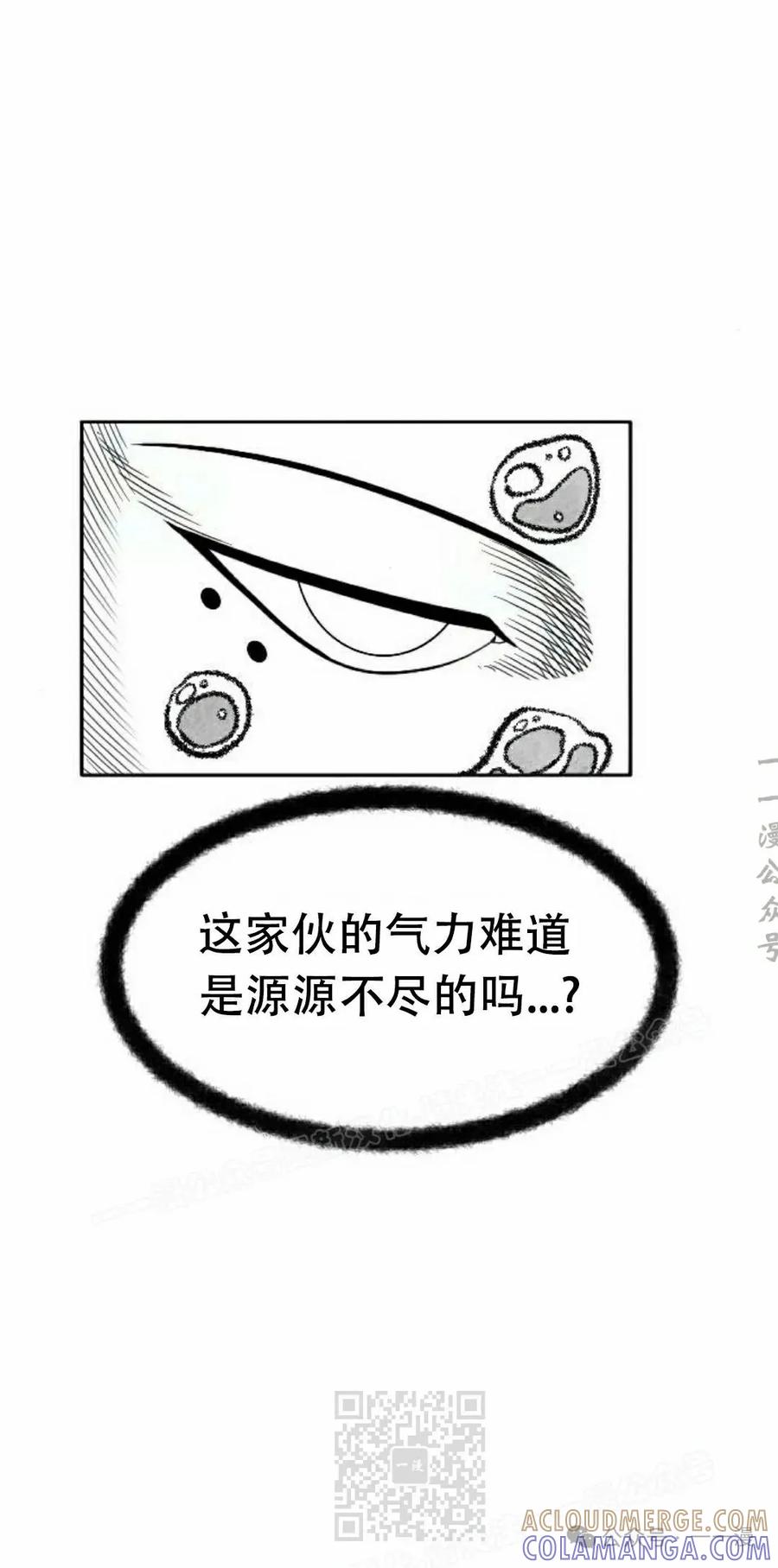 《黑杀》第24集 第19页