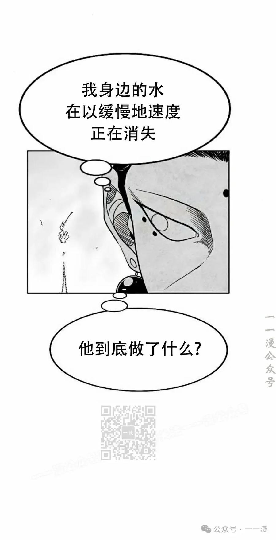 《黑杀》第24集 第53页