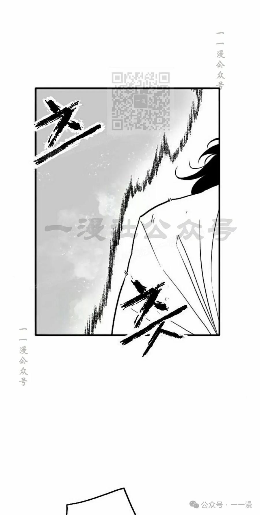 《黑杀》第24集 第21页
