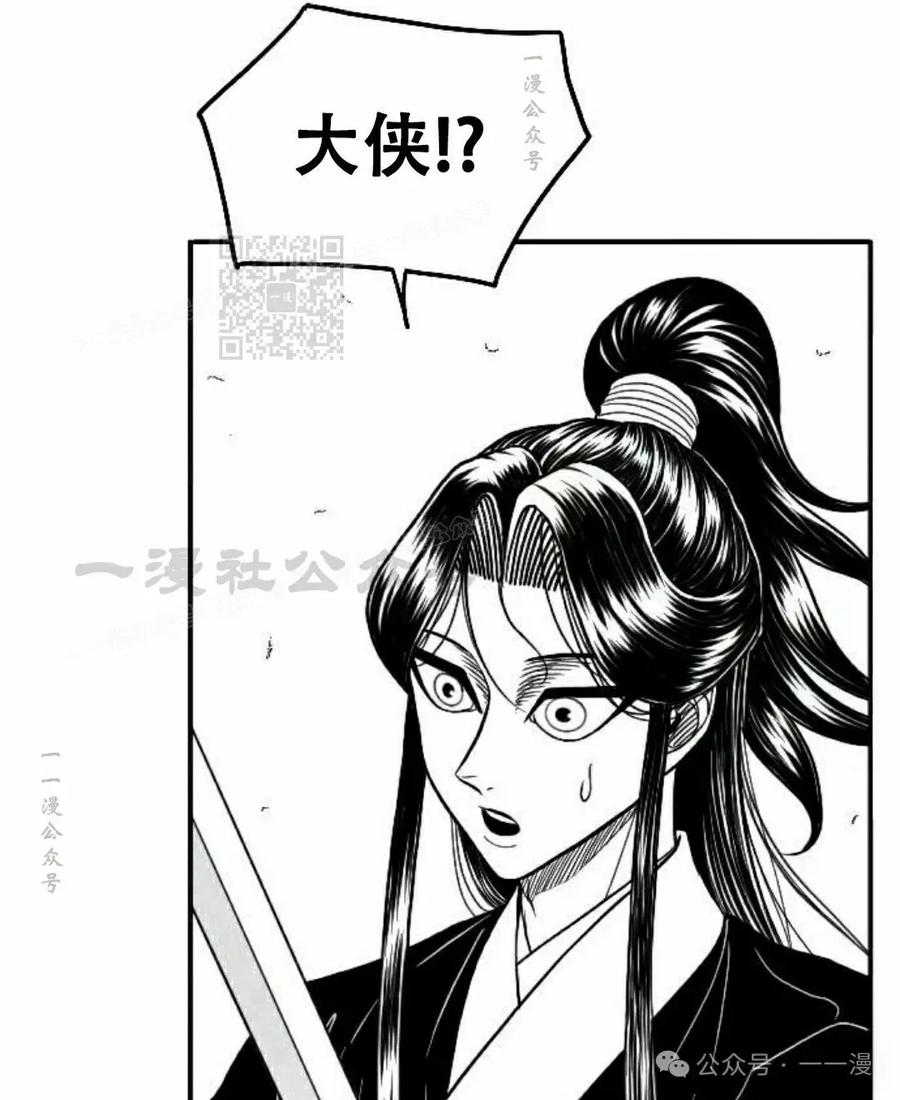 《黑杀》第24集 第86页