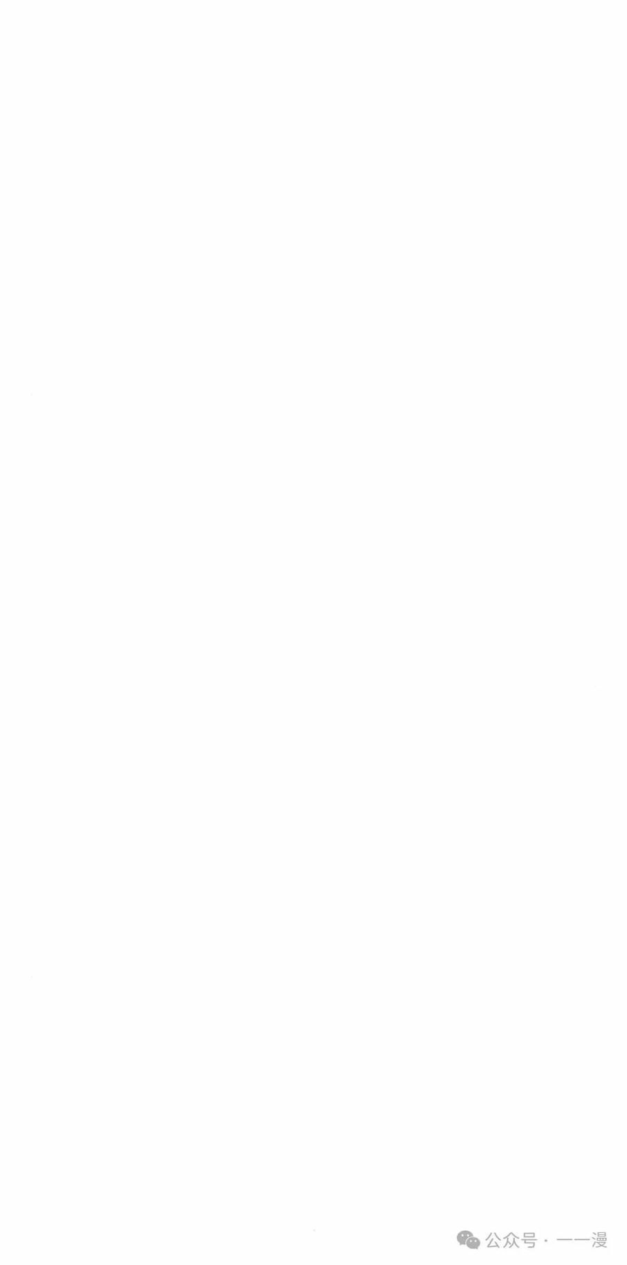 《黑杀》第24集 第12页