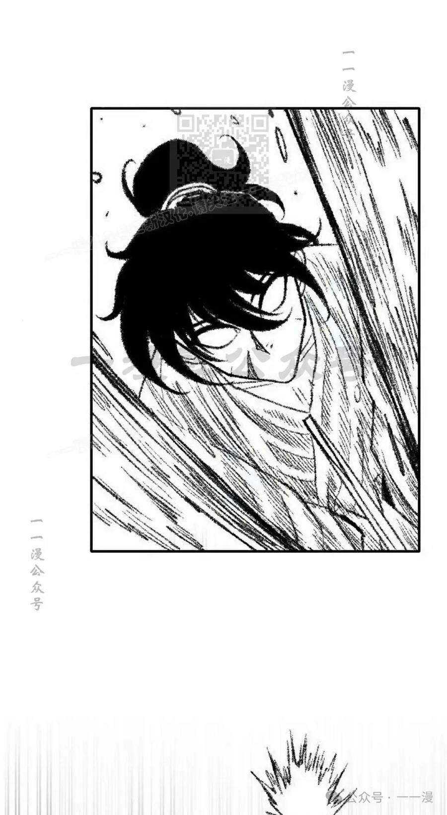 《黑杀》第24集 第71页