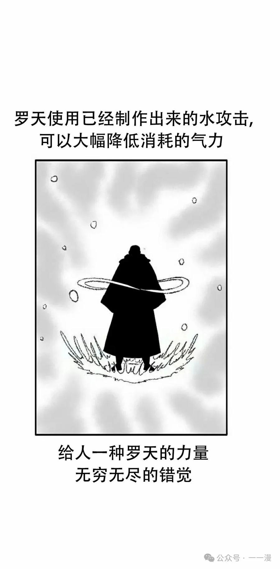 《黑杀》第24集 第32页