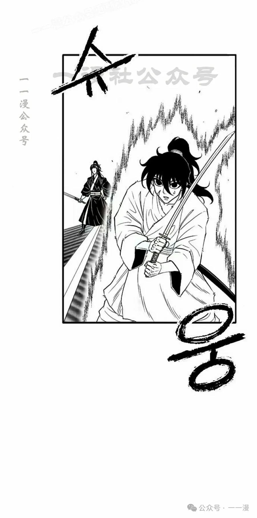 《黑杀》第24集 第20页