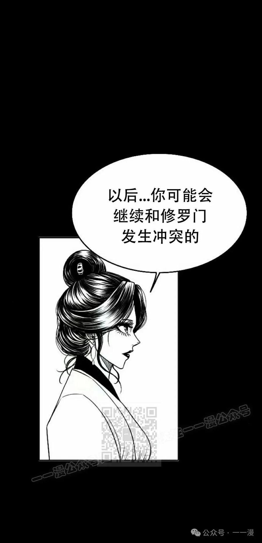 《黑杀》第24集 第3页
