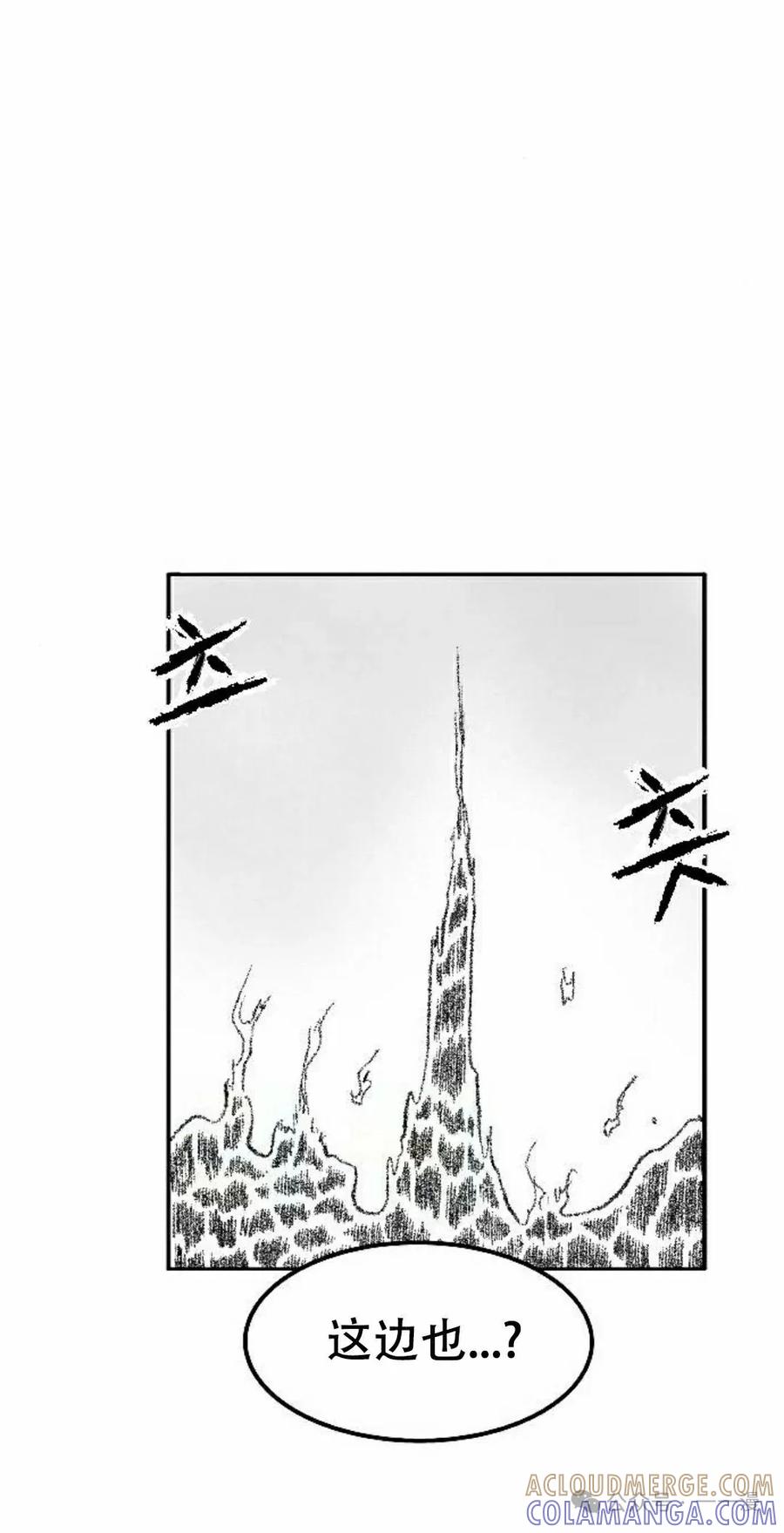 《黑杀》第24集 第52页