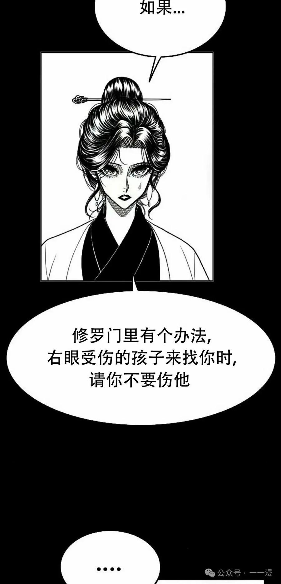 《黑杀》第24集 第5页