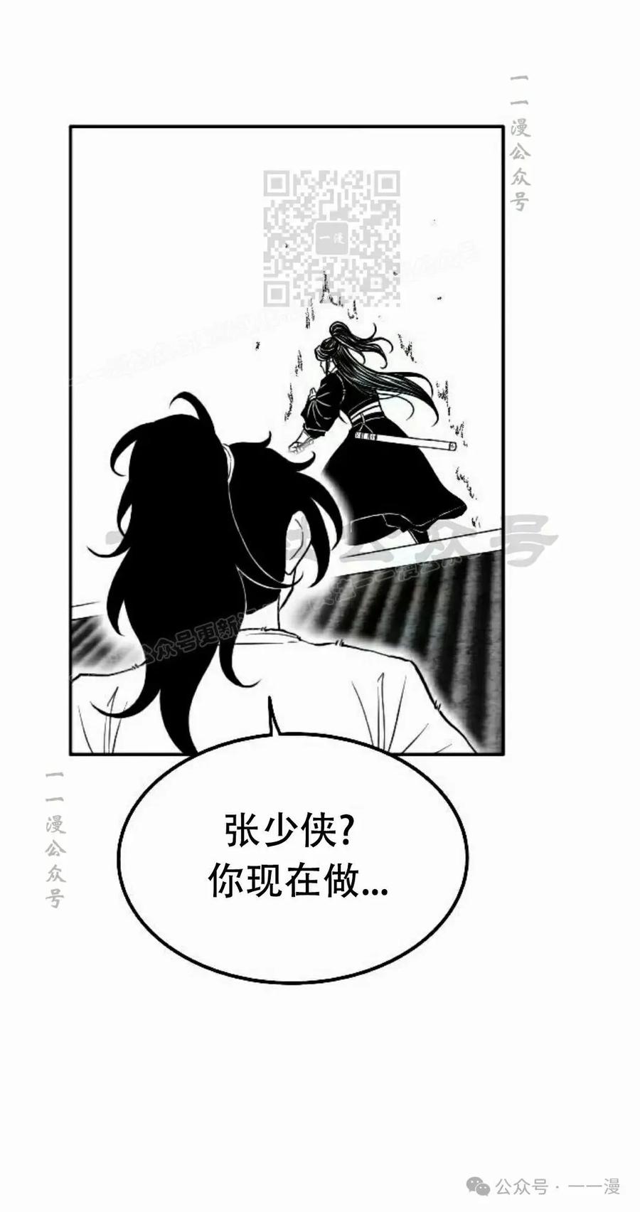 《黑杀》第24集 第41页