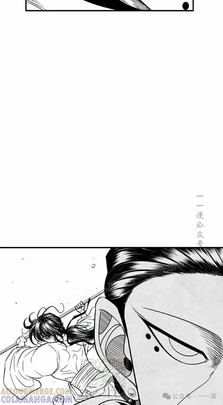 《黑杀》第24集 第79页