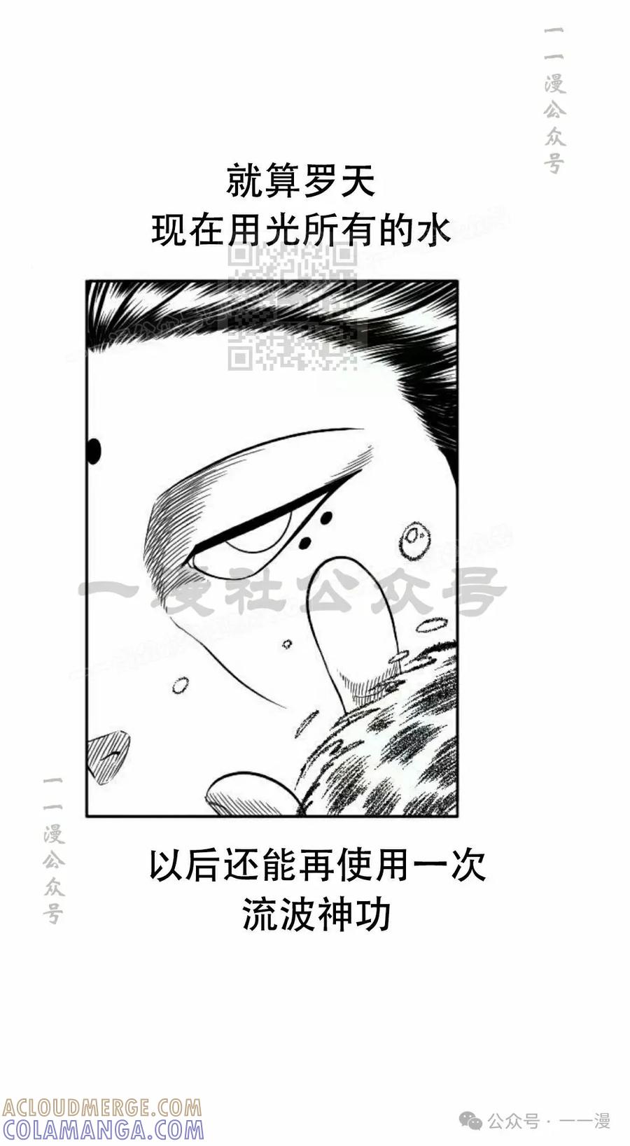 《黑杀》第24集 第76页