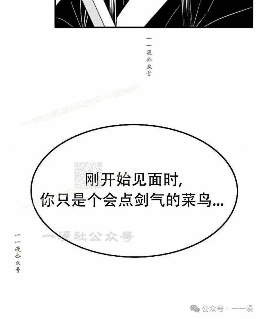 《黑杀》第24集 第87页