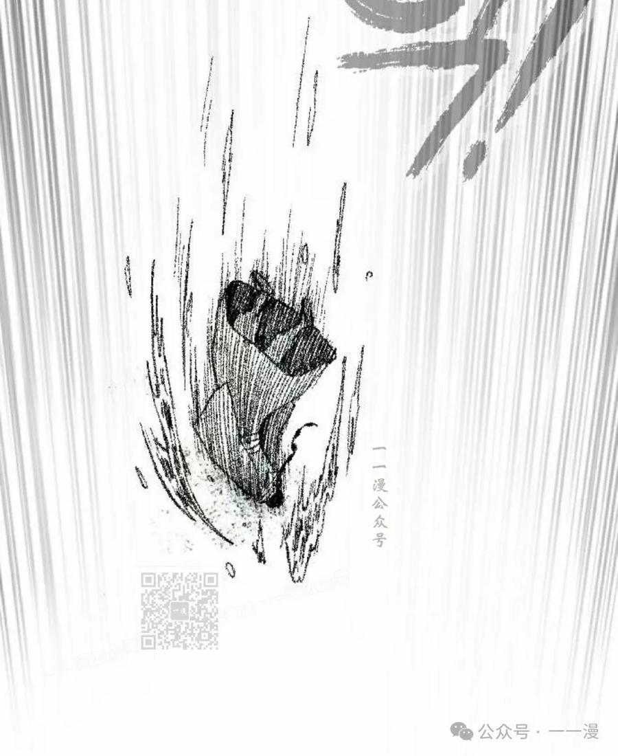 《黑杀》第24集 第83页