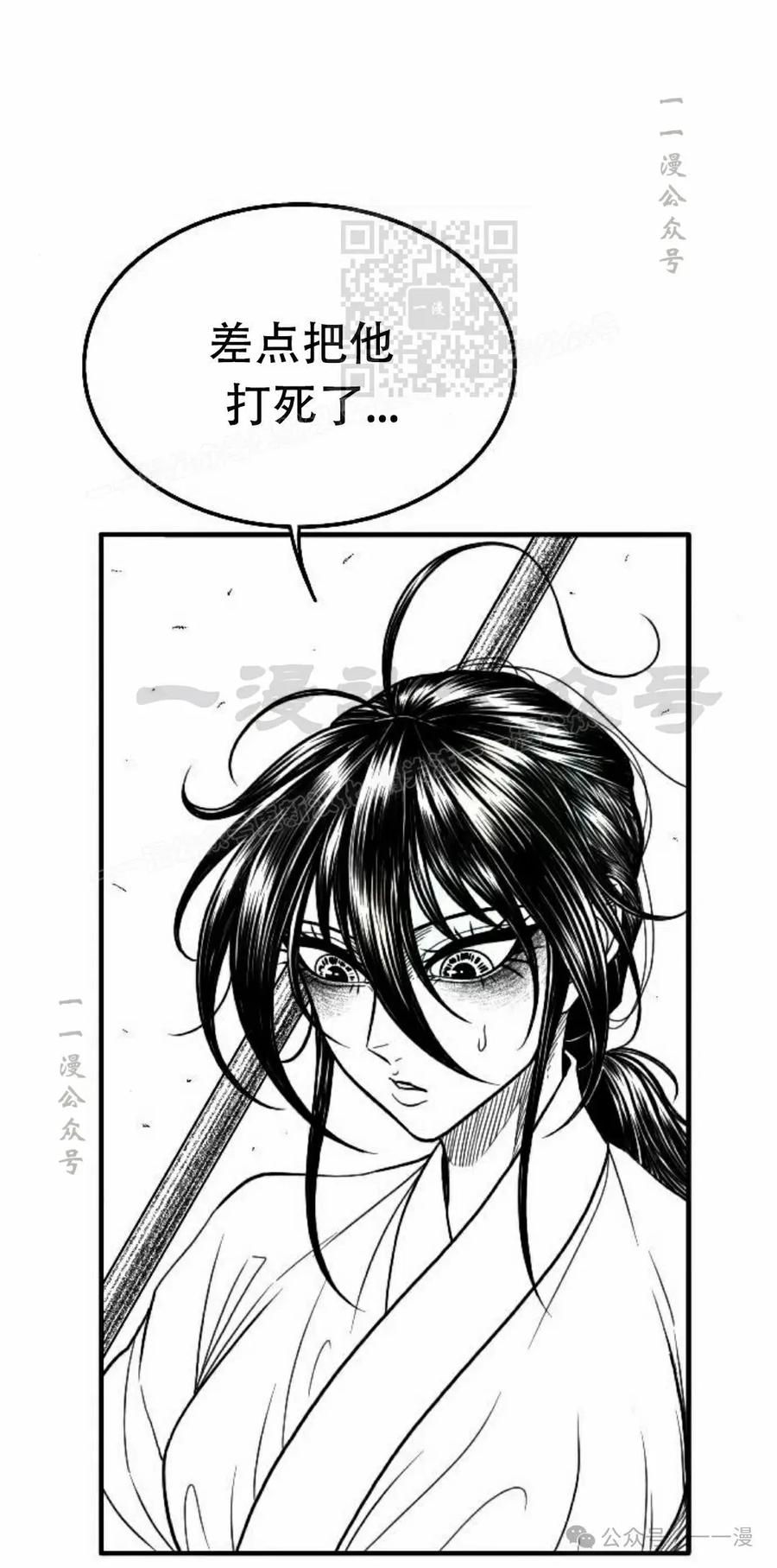 《黑杀》第24集 第11页