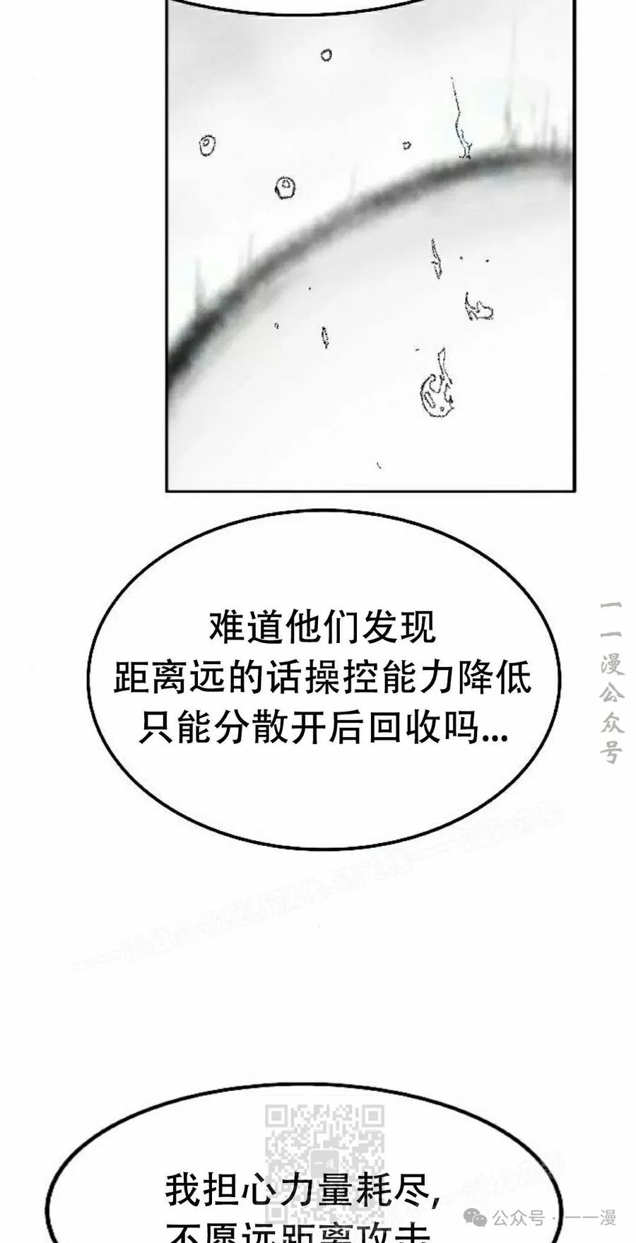 《黑杀》第24集 第59页