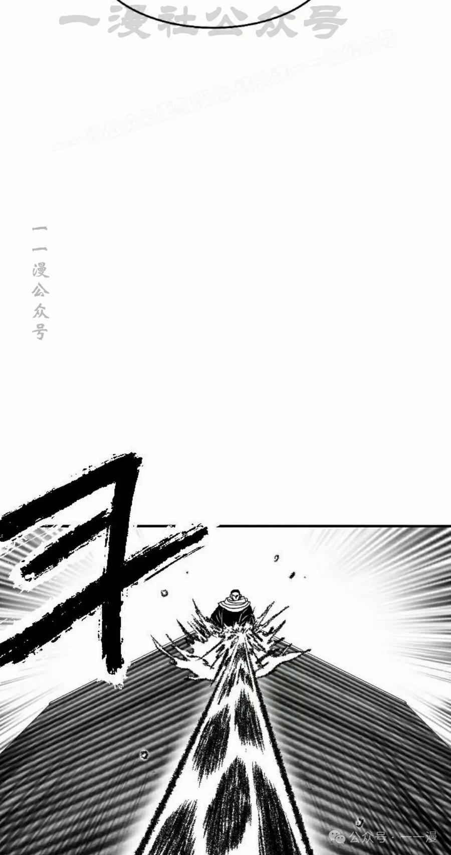 《黑杀》第24集 第44页