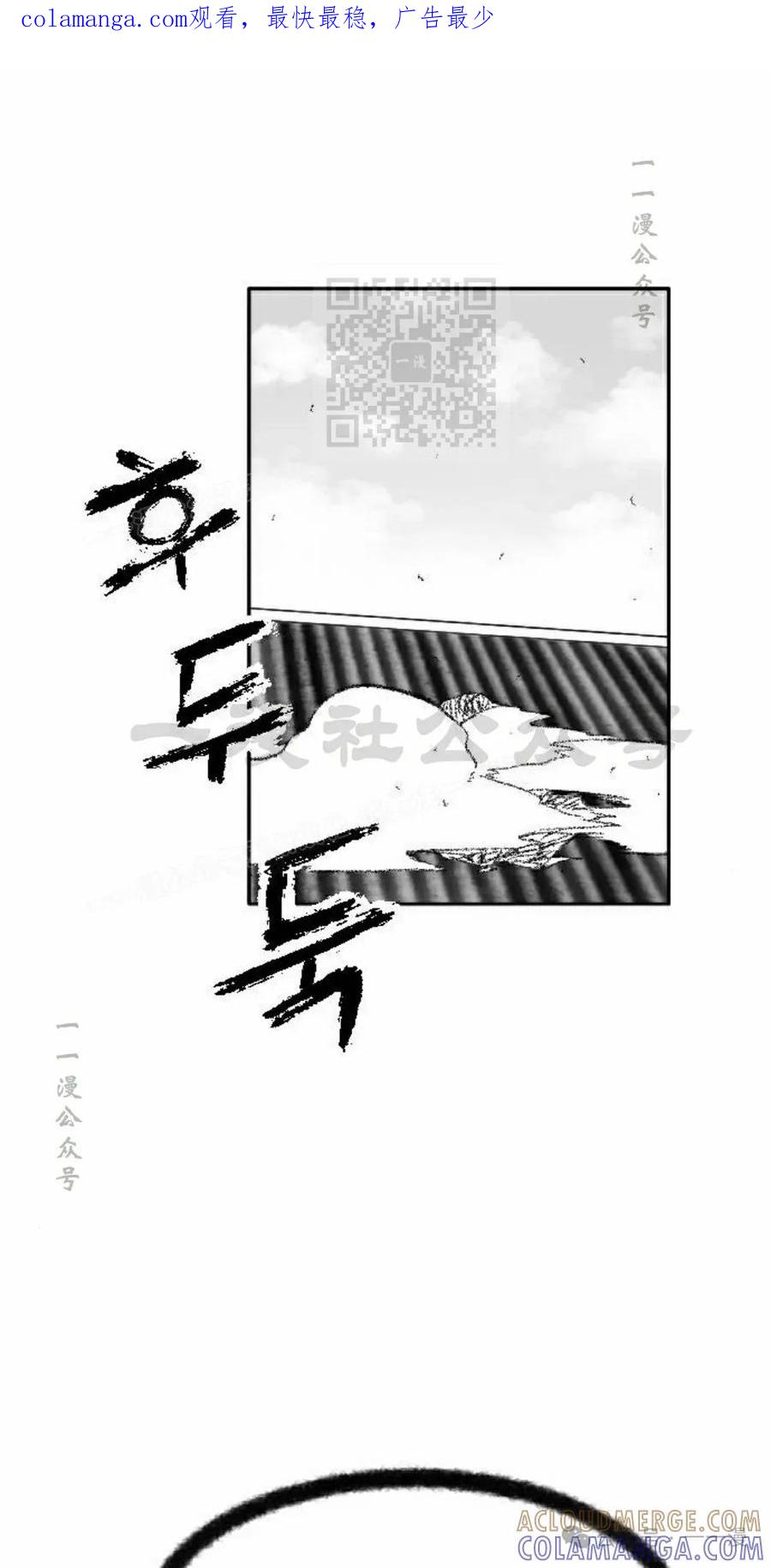 《黑杀》第25集 第1页
