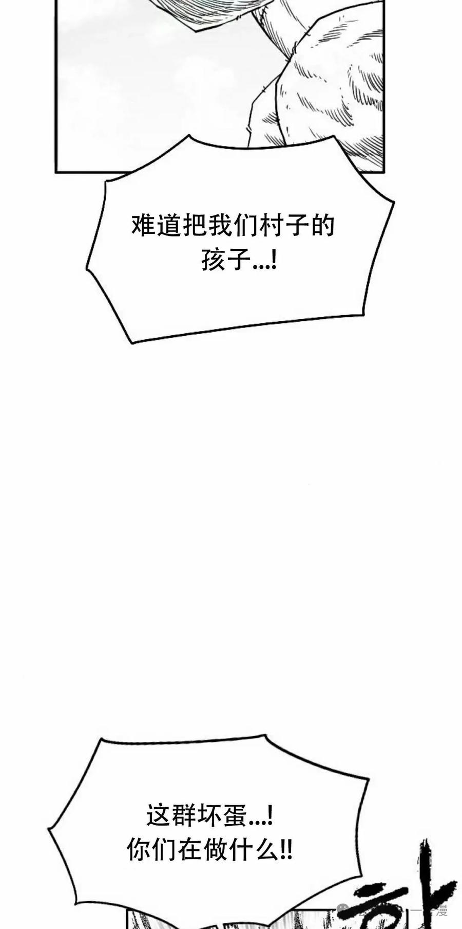 《黑杀》第25集 第38页