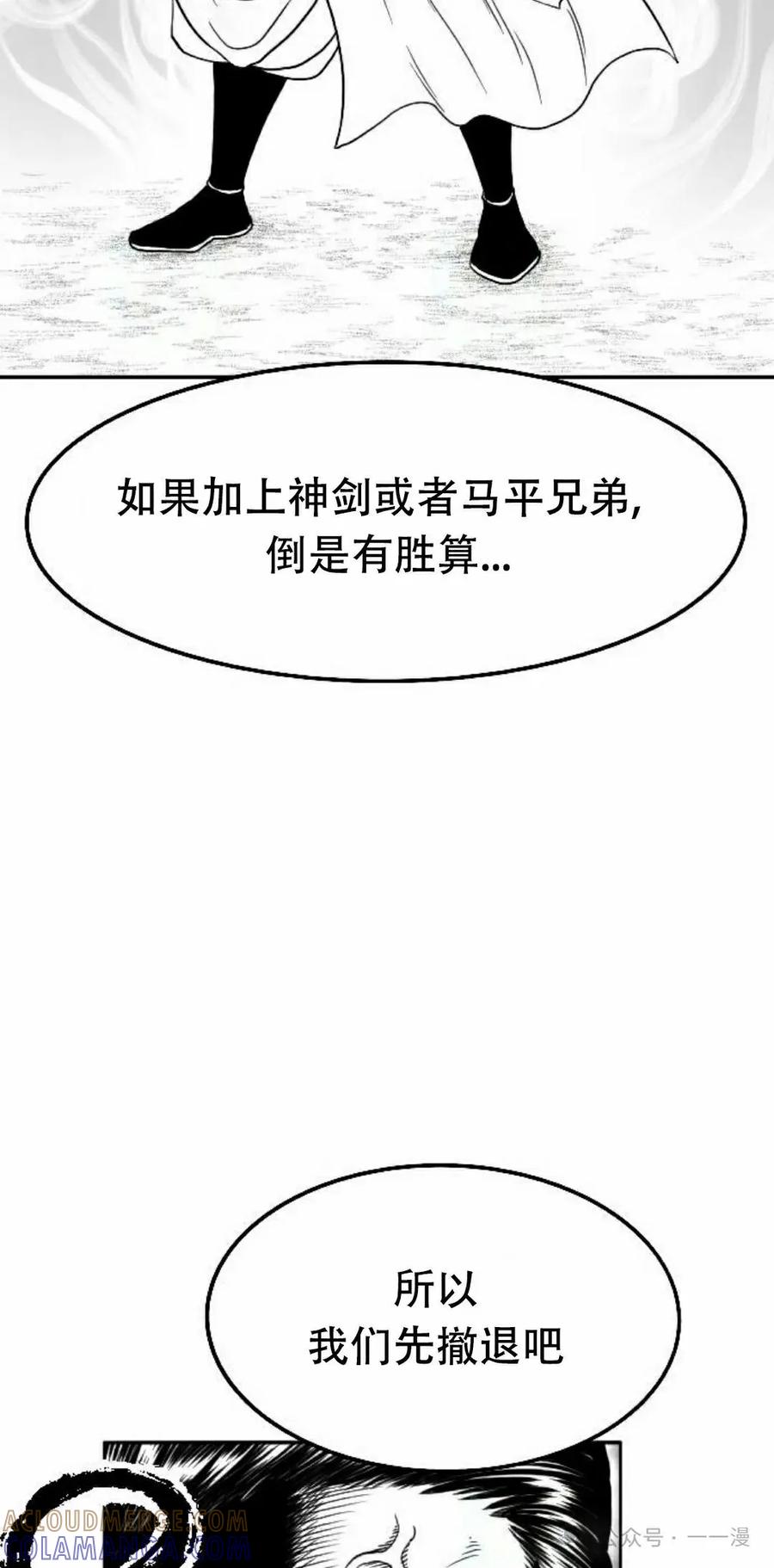 《黑杀》第25集 第45页