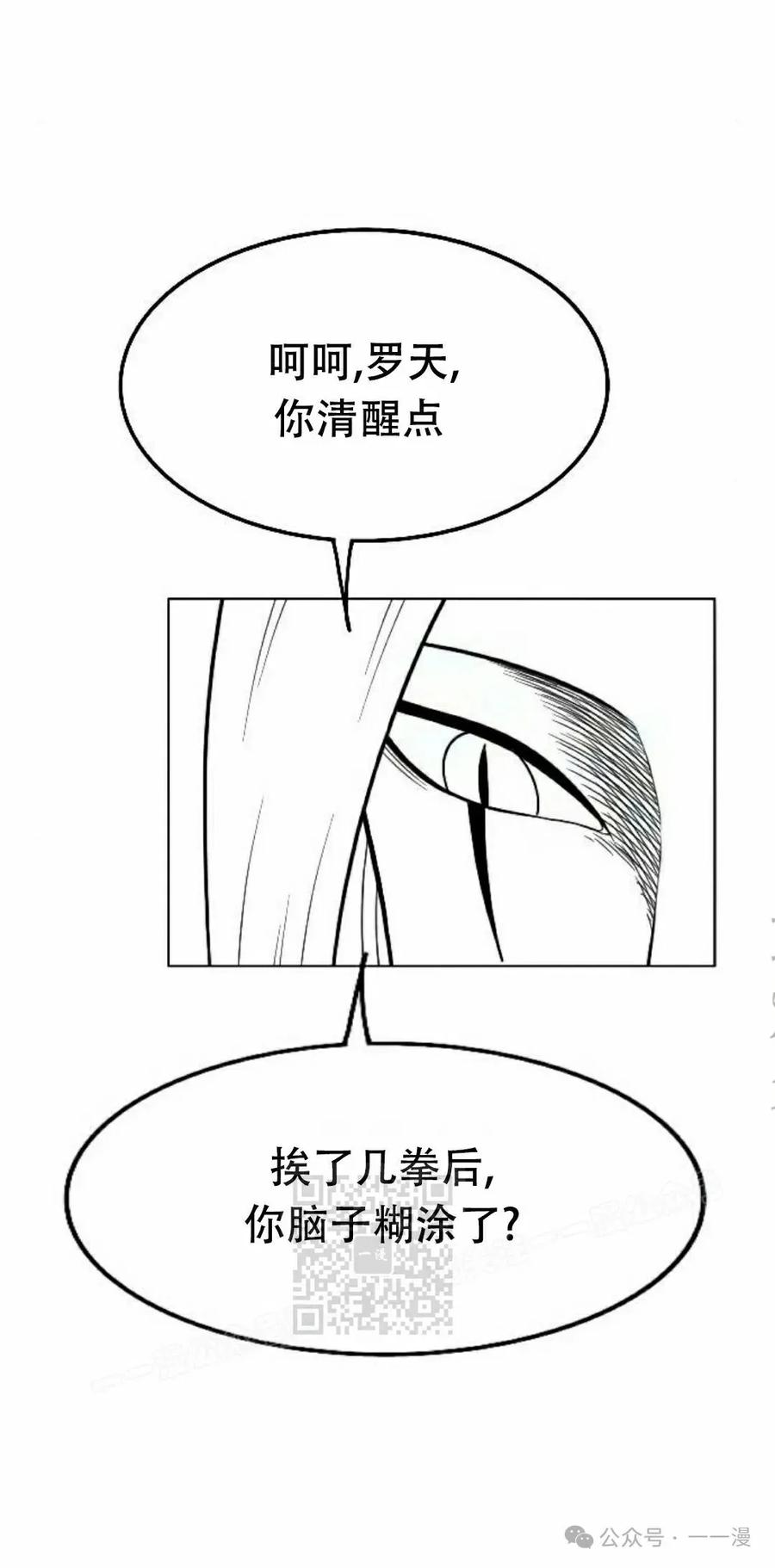 《黑杀》第25集 第43页