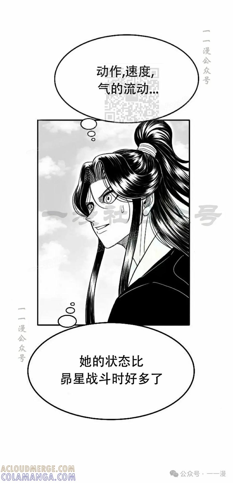 《黑杀》第25集 第21页