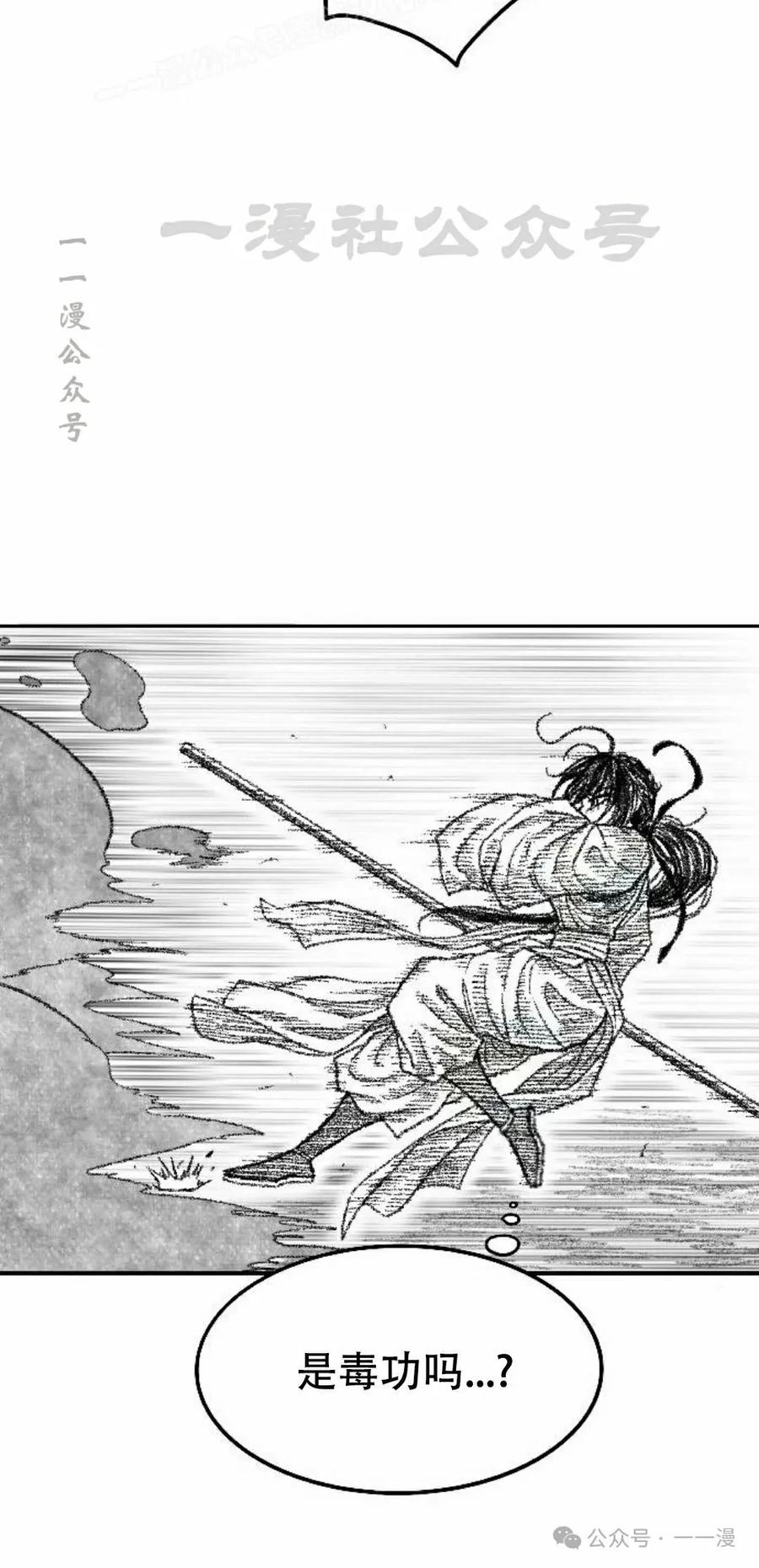 《黑杀》第25集 第30页