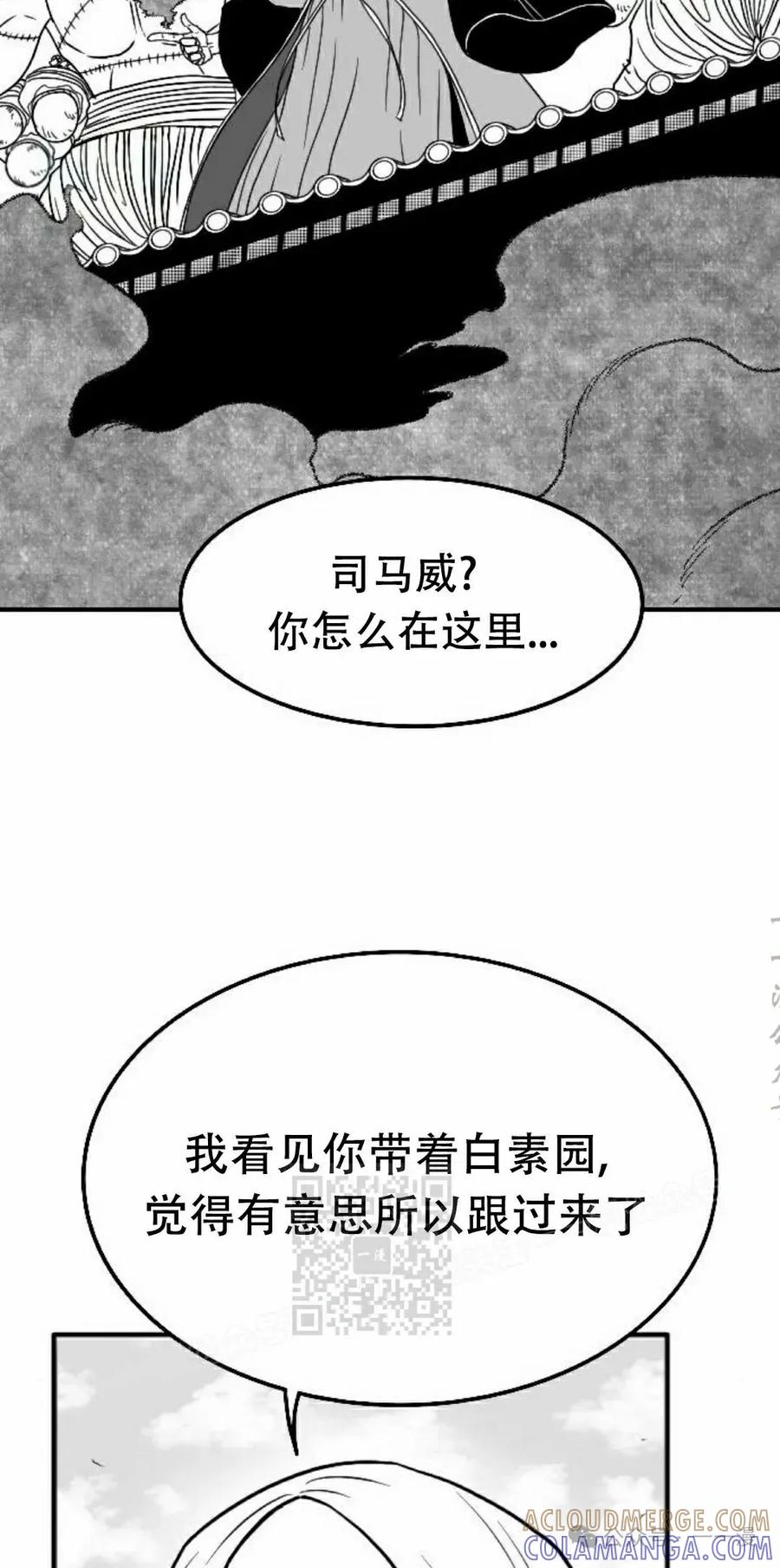 《黑杀》第25集 第33页