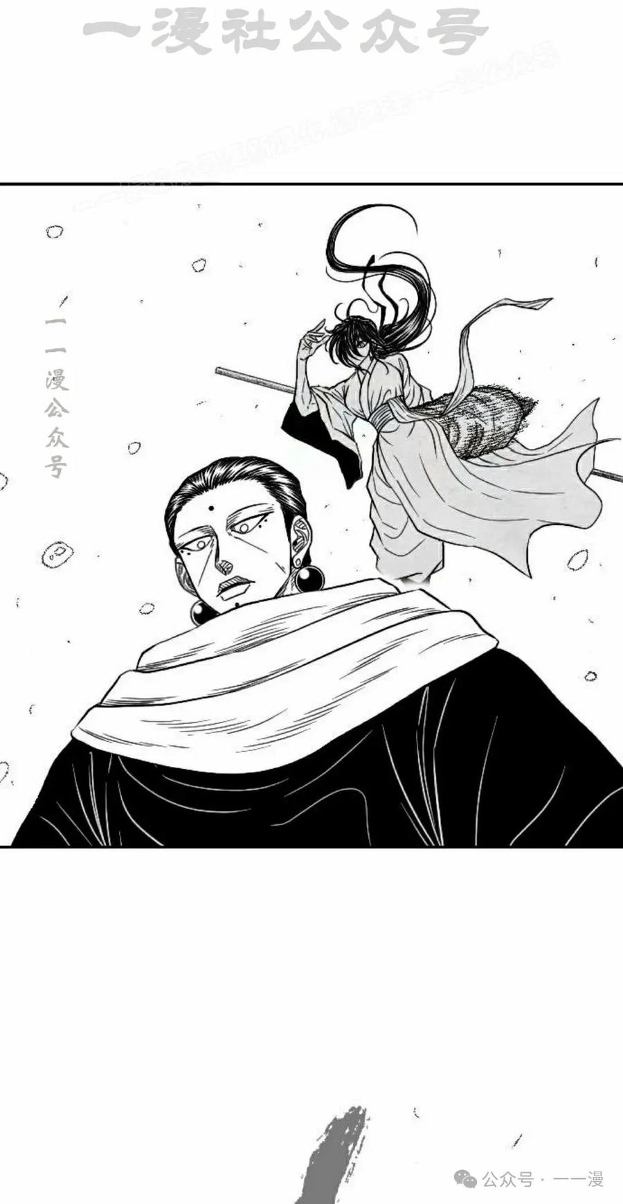 《黑杀》第25集 第14页