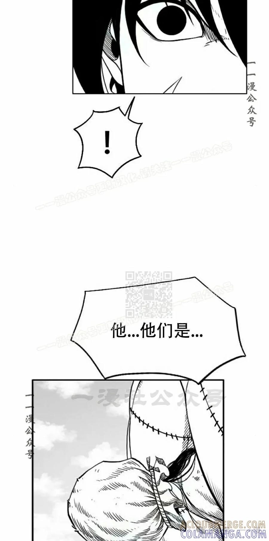 《黑杀》第25集 第37页