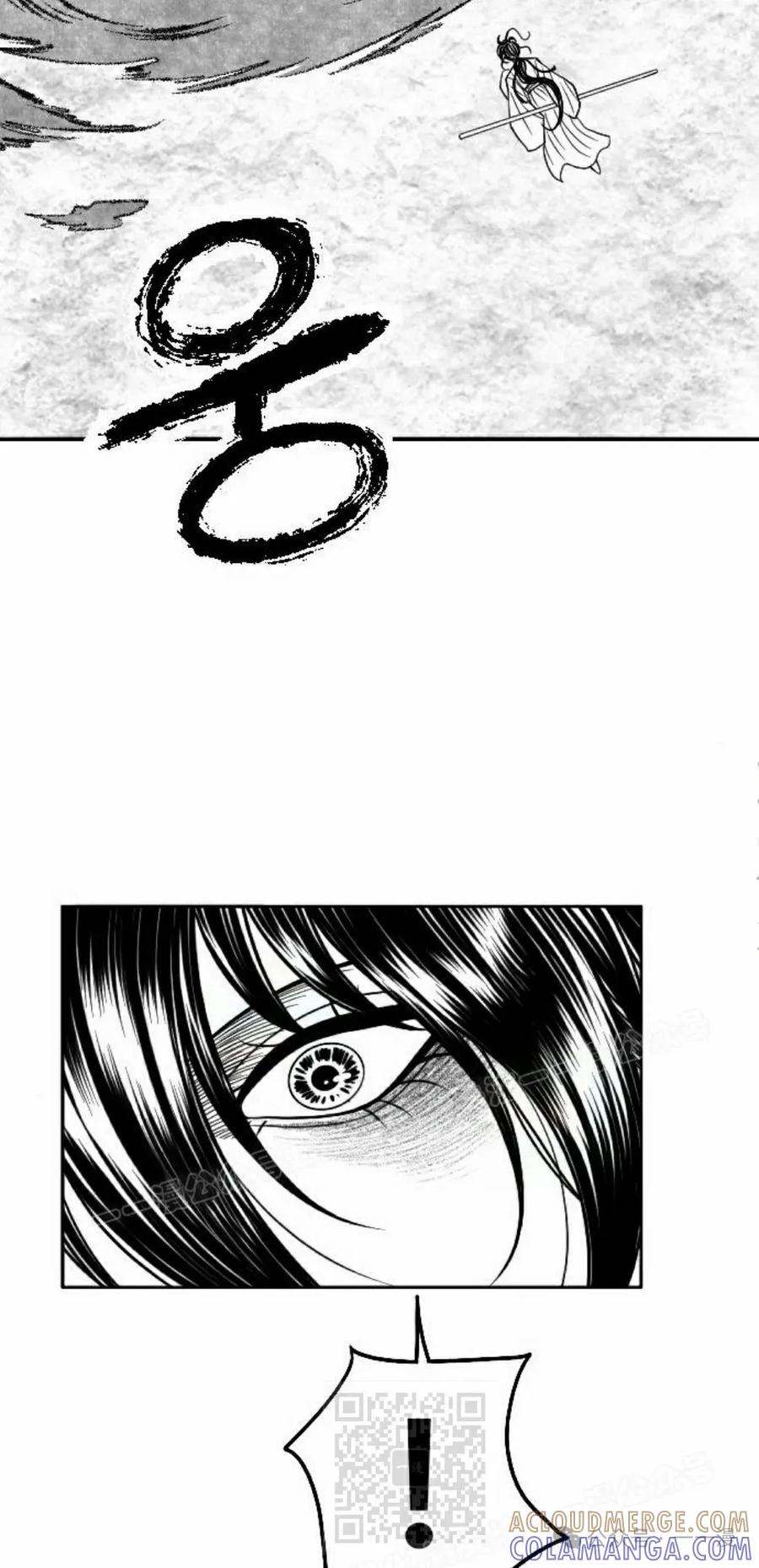 《黑杀》第25集 第29页