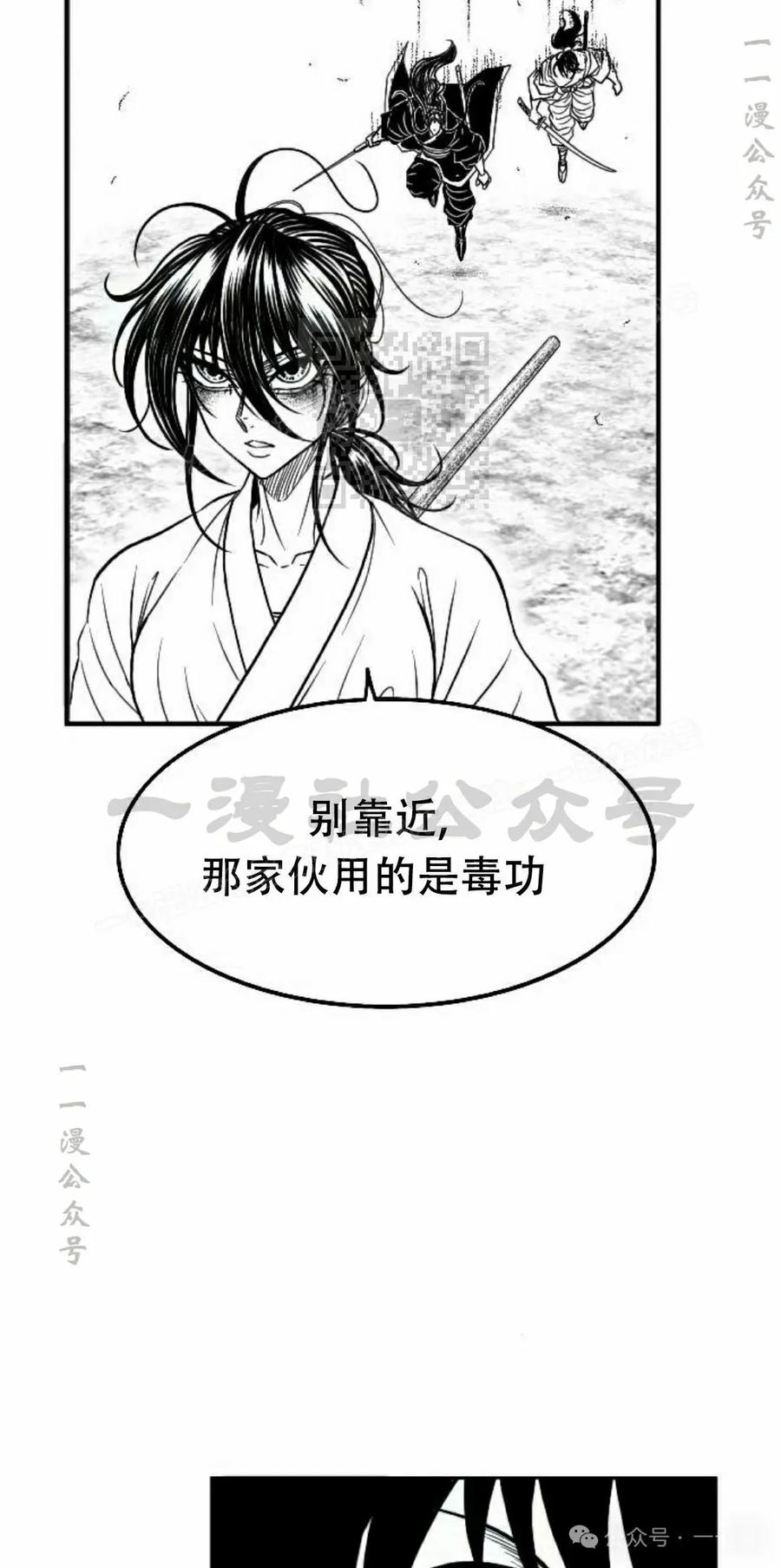 《黑杀》第25集 第36页
