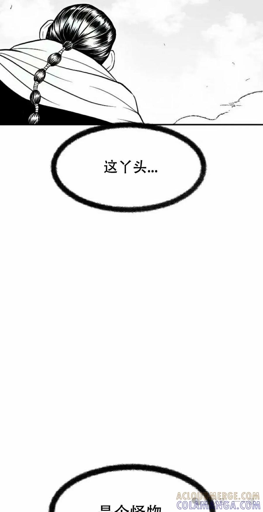 《黑杀》第25集 第5页