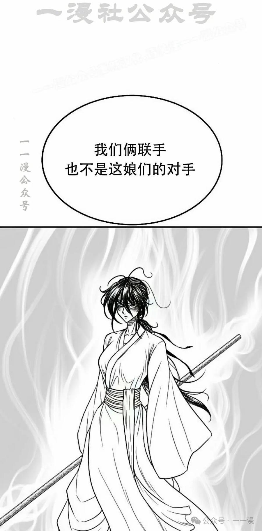 《黑杀》第25集 第44页