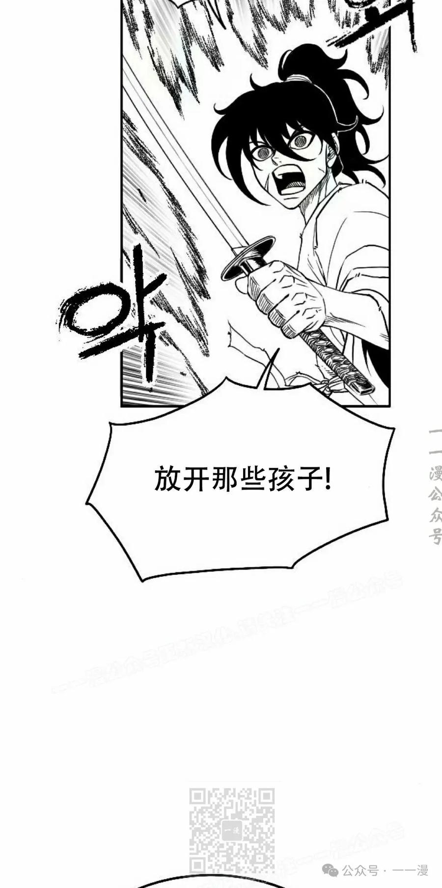 《黑杀》第25集 第39页