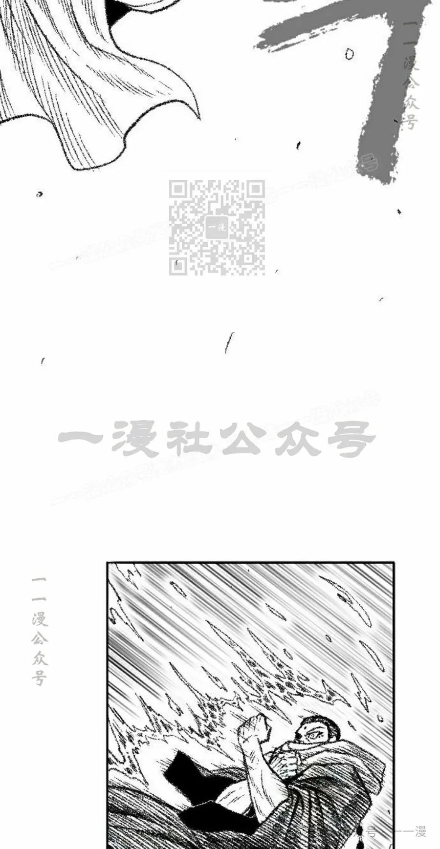 《黑杀》第25集 第16页