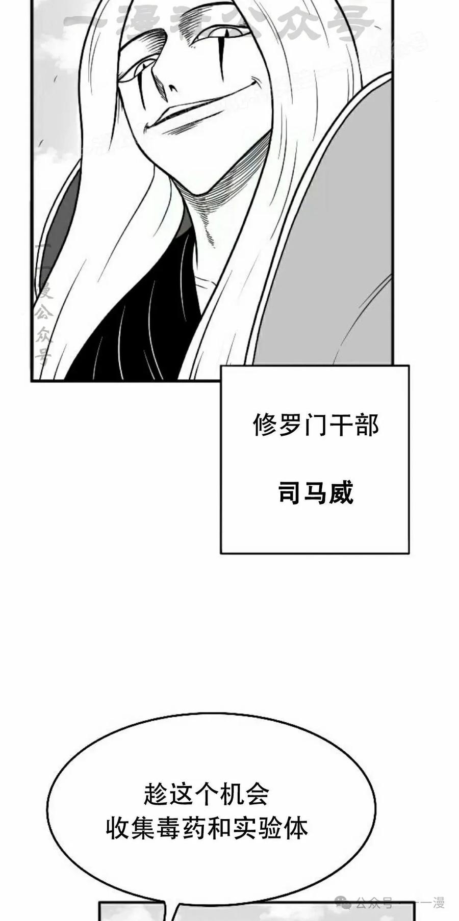 《黑杀》第25集 第34页
