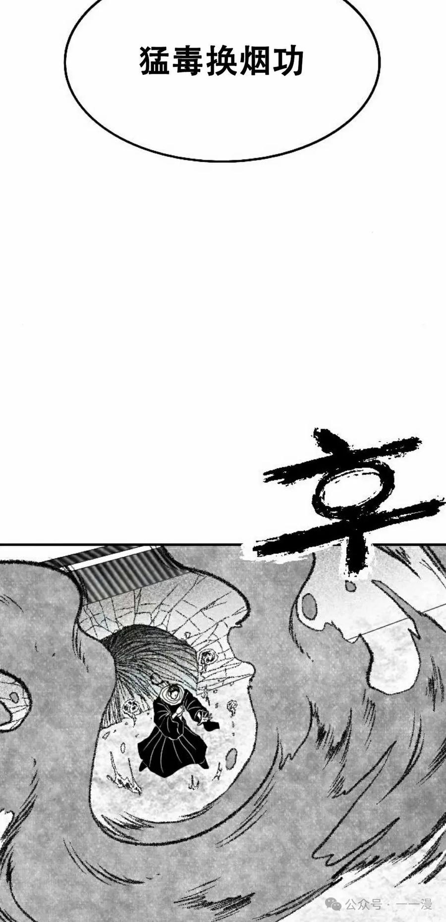 《黑杀》第25集 第28页