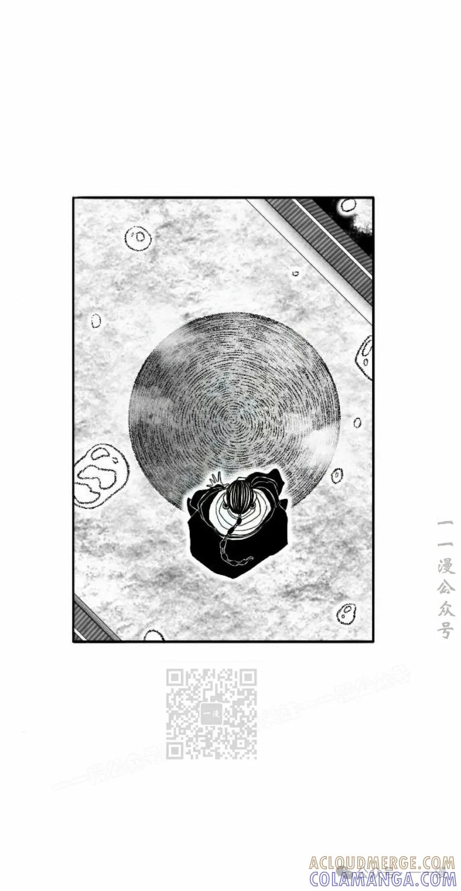 《黑杀》第25集 第13页