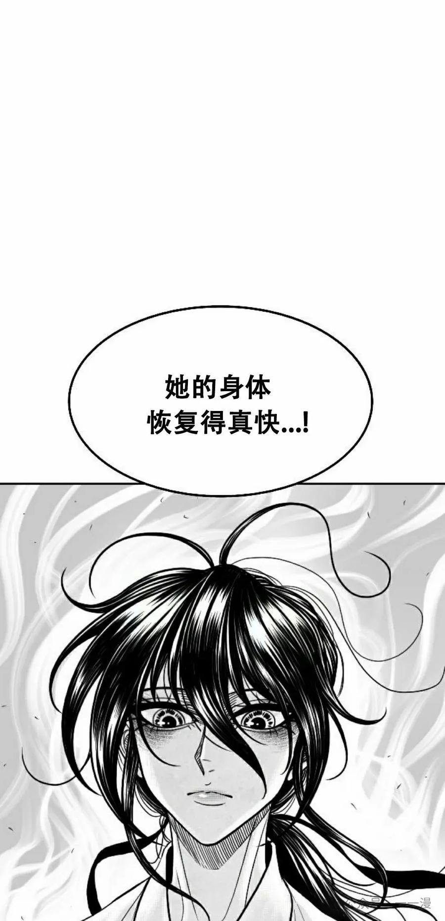 《黑杀》第25集 第22页