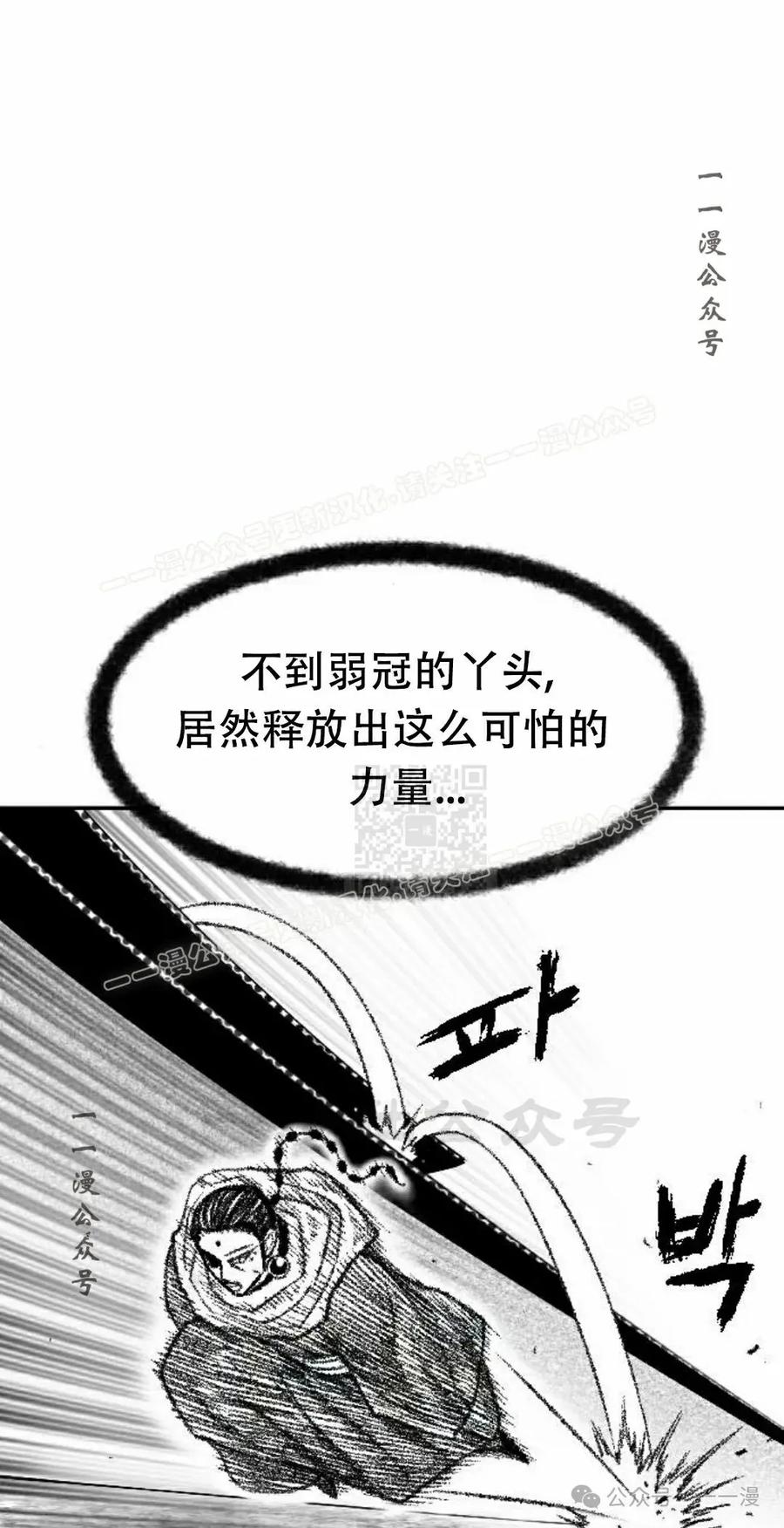 《黑杀》第25集 第7页