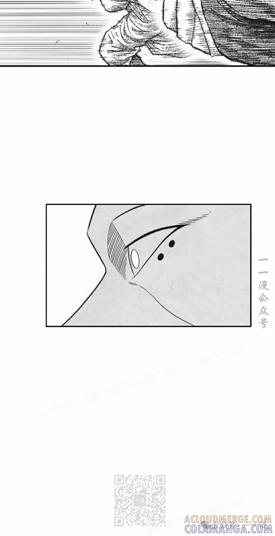 《黑杀》第25集 第9页