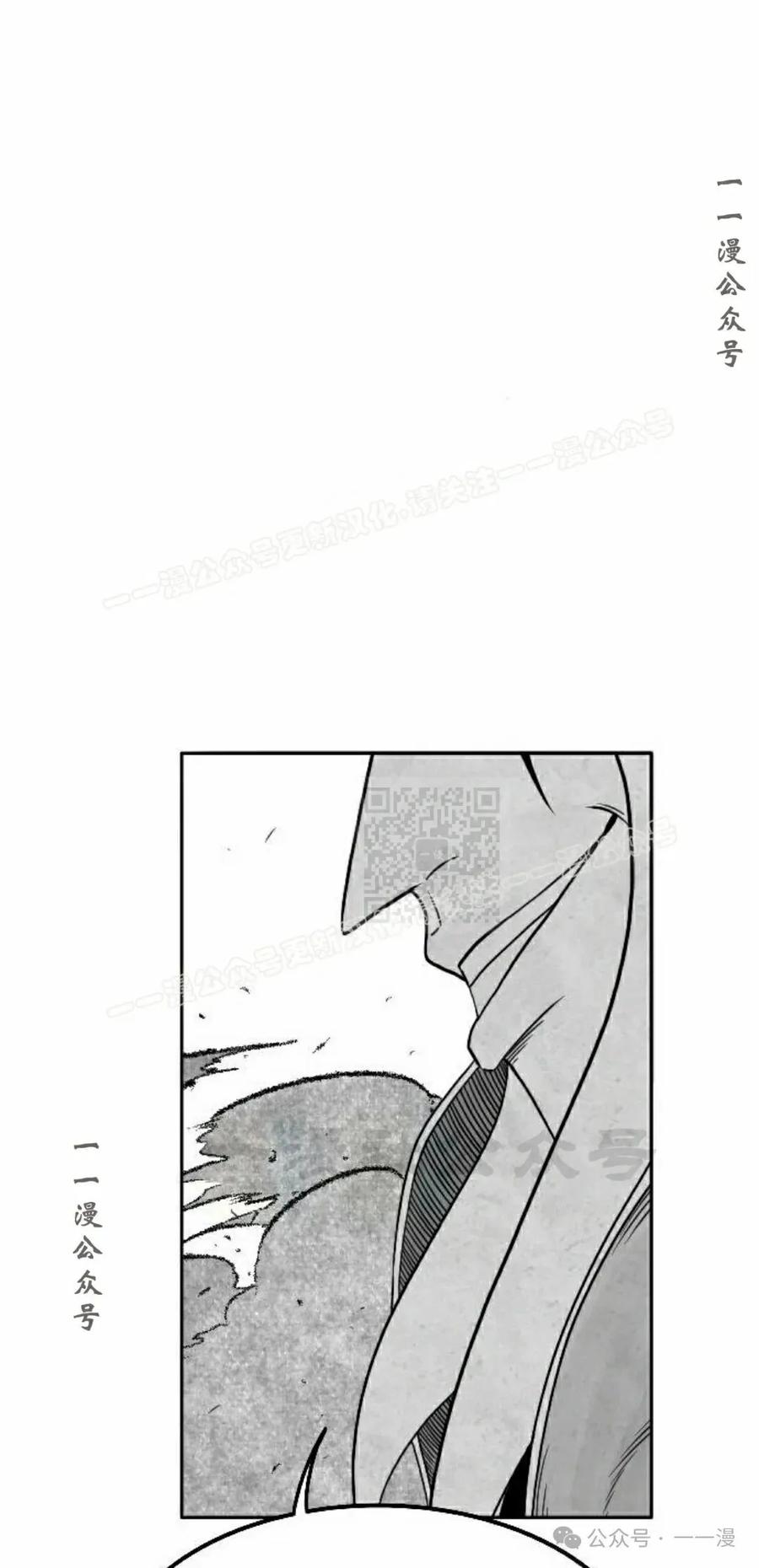 《黑杀》第25集 第27页