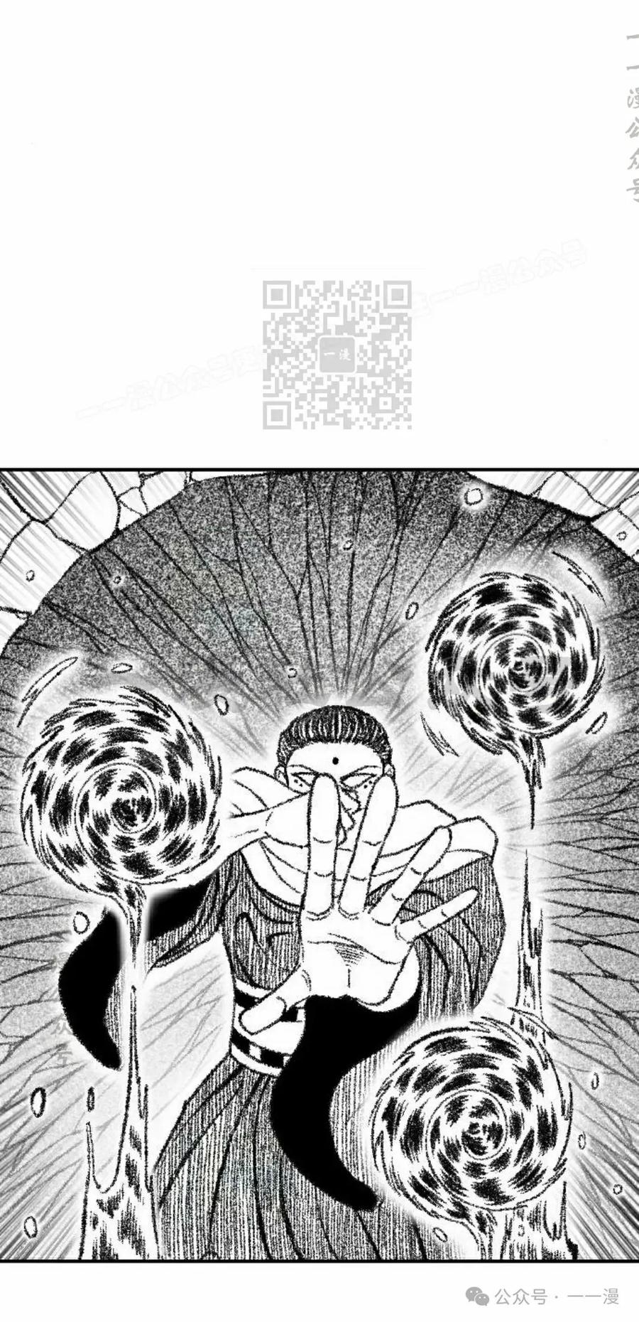 《黑杀》第25集 第26页