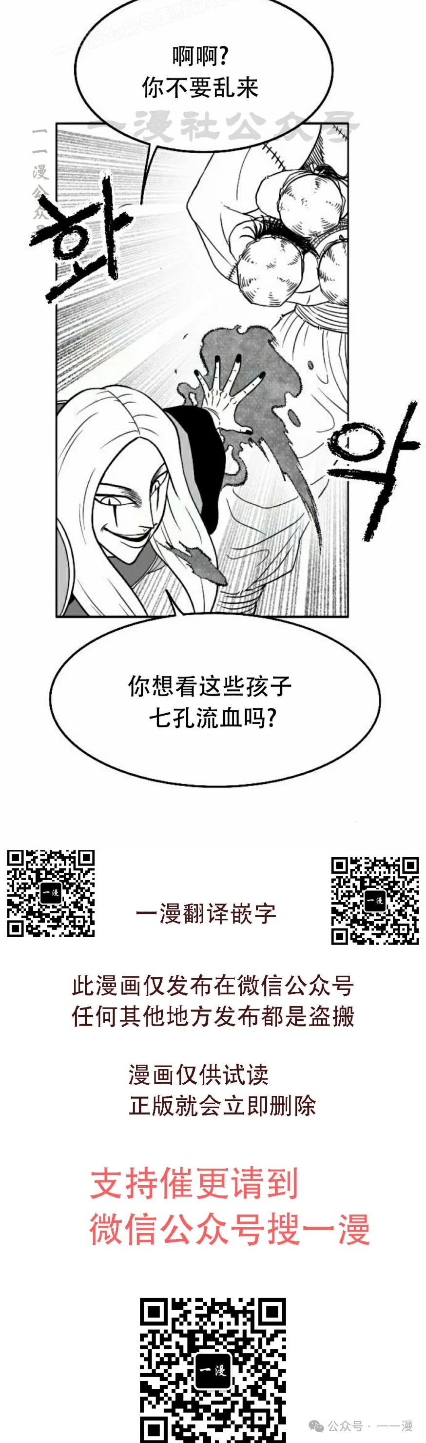《黑杀》第25集 第40页