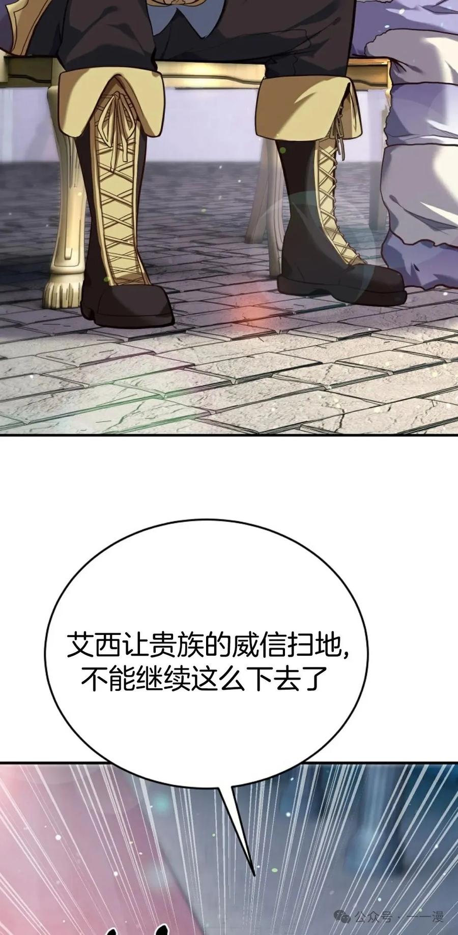 《剑圣转世》第3集 第5页