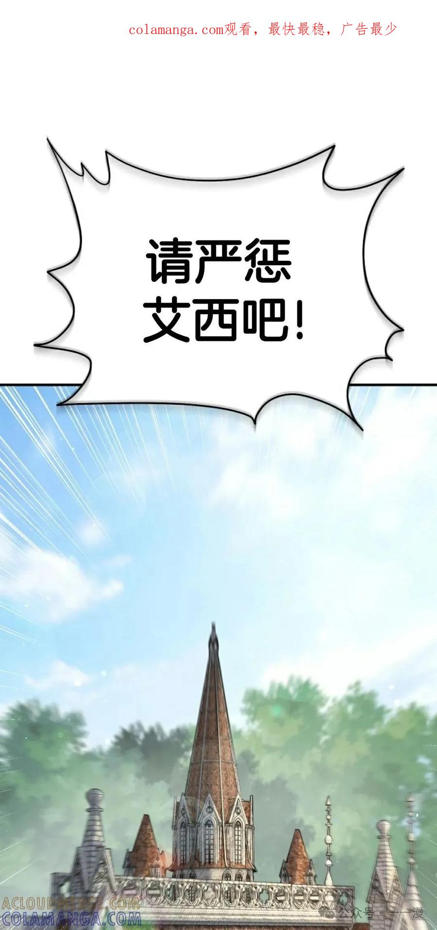 《剑圣转世》第3集 第1页