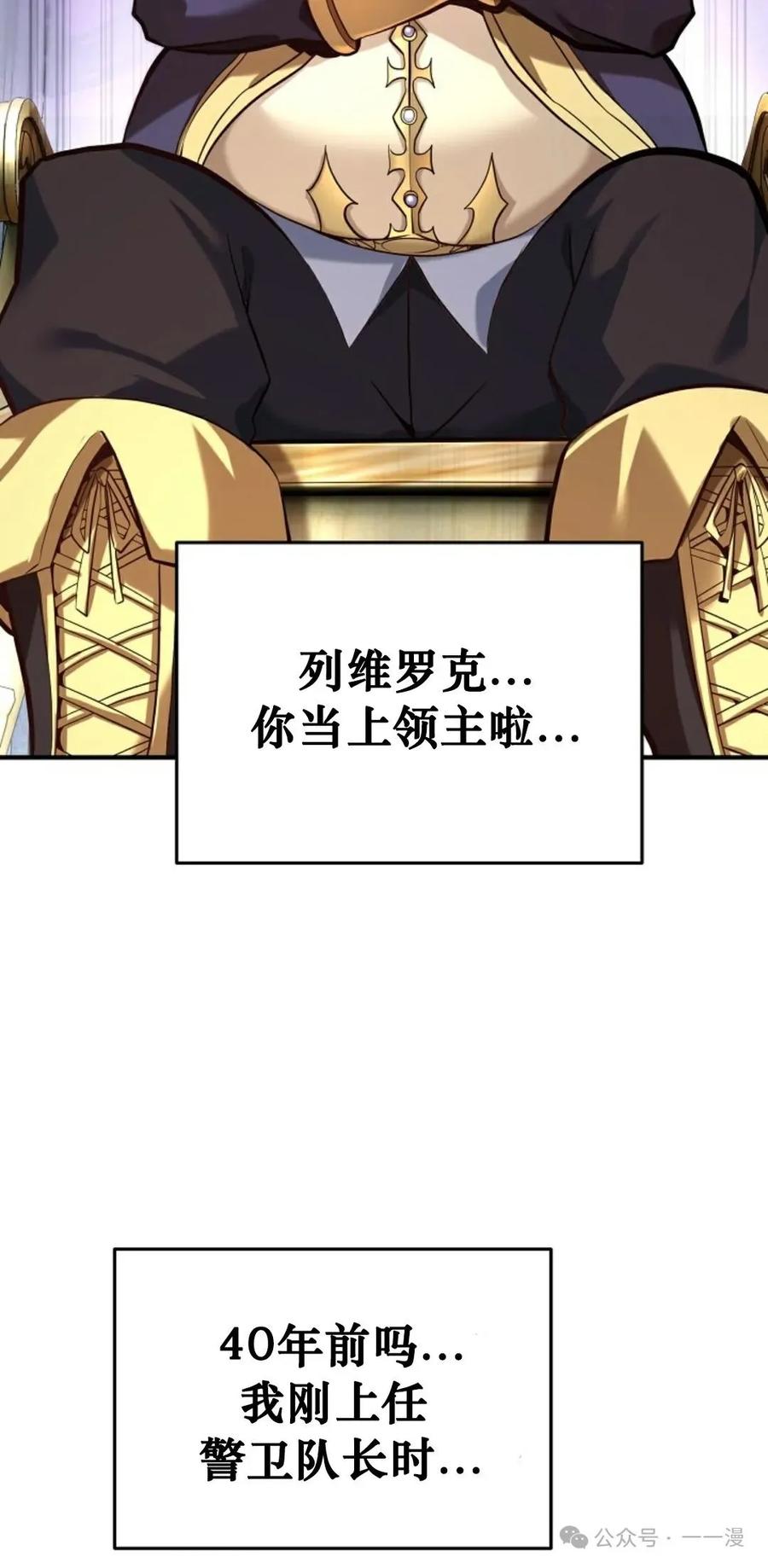 《剑圣转世》第3集 第9页