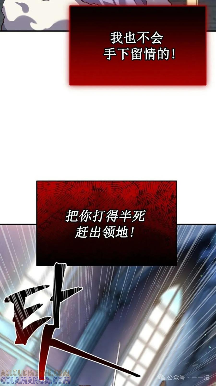 《剑圣转世》第3集 第46页