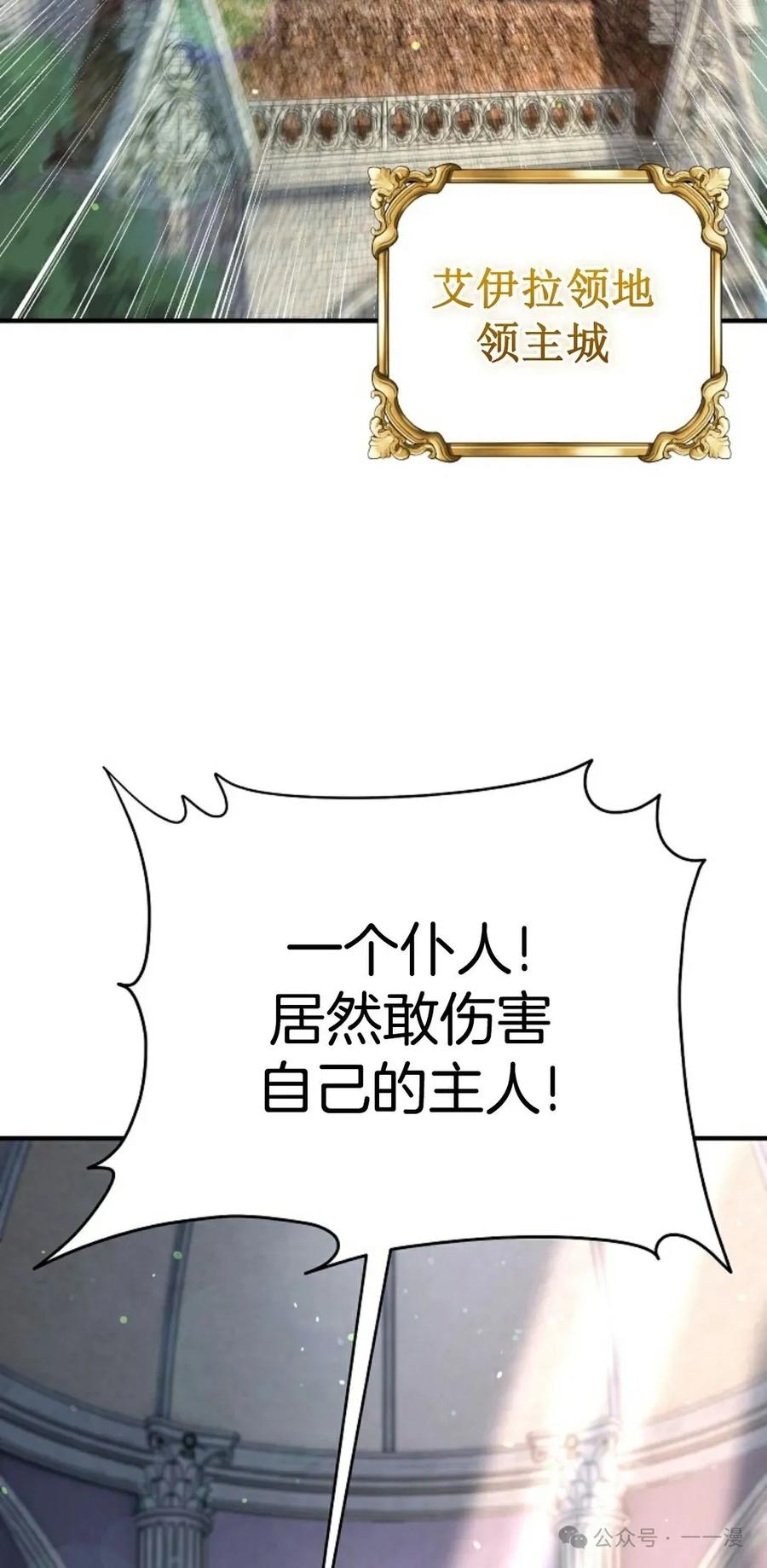《剑圣转世》第3集 第2页