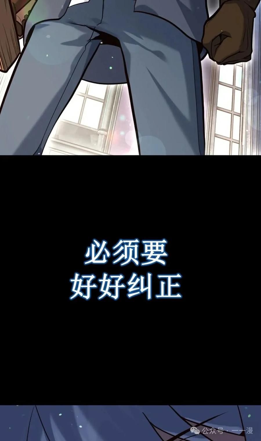 《剑圣转世》第3集 第89页