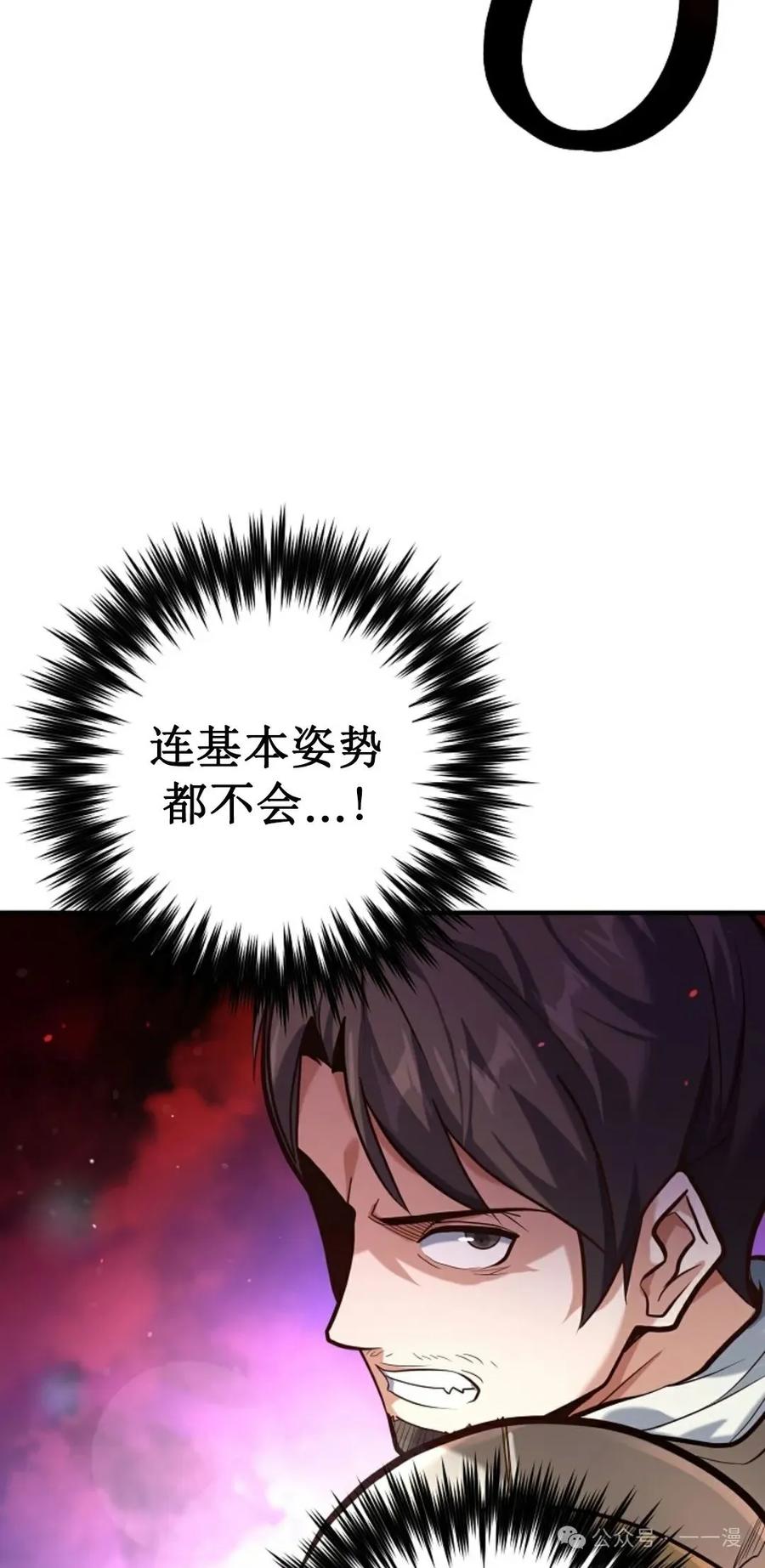 《剑圣转世》第3集 第57页